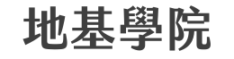 粼光設計